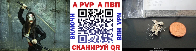 Альфа ПВП мука  Сертолово 