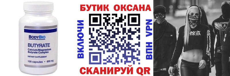 БУТИРАТ оксана Сертолово
