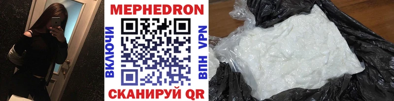 Мефедрон mephedrone  Сертолово 